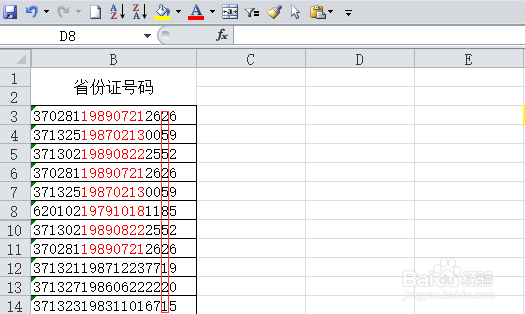如何根据身份证判断性别?