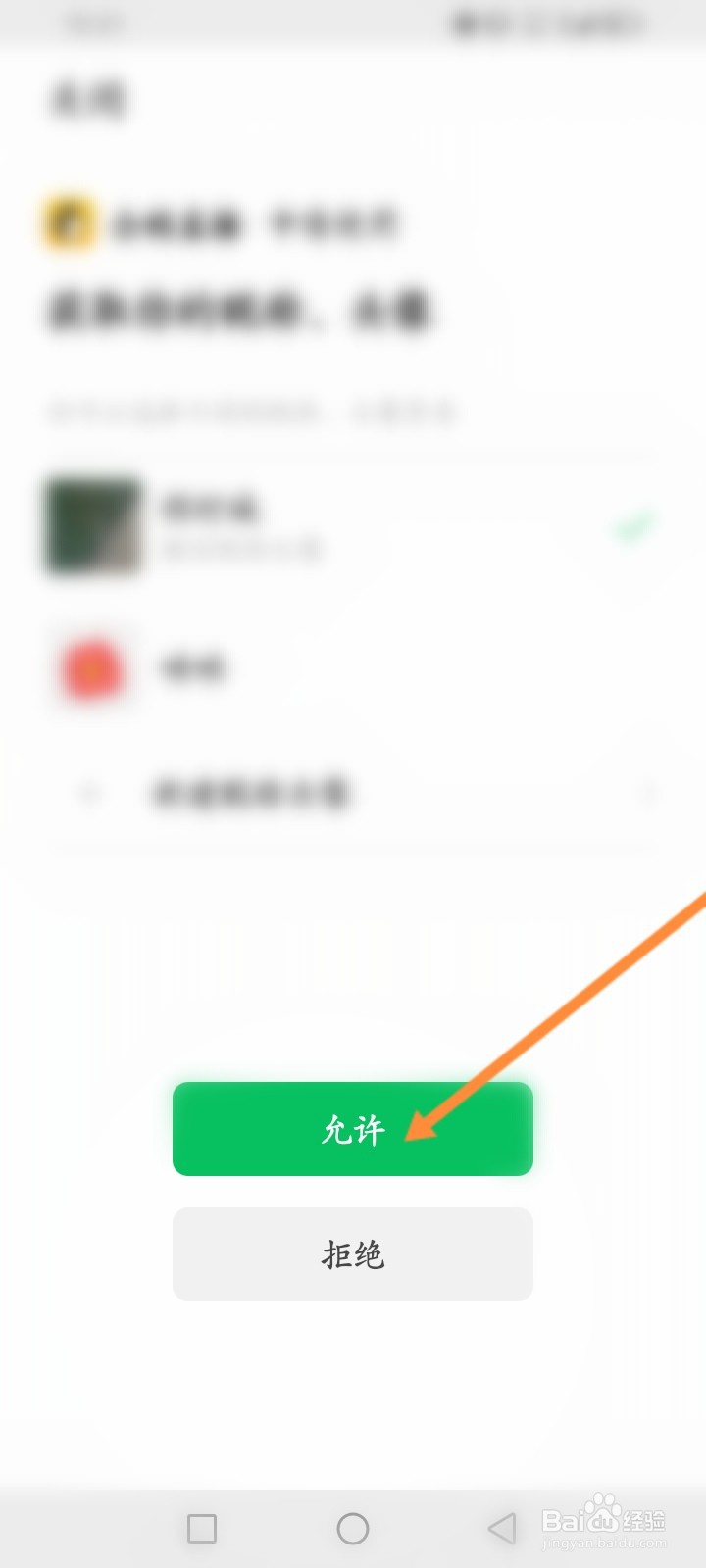 企鹅体育软件怎么绑定微信