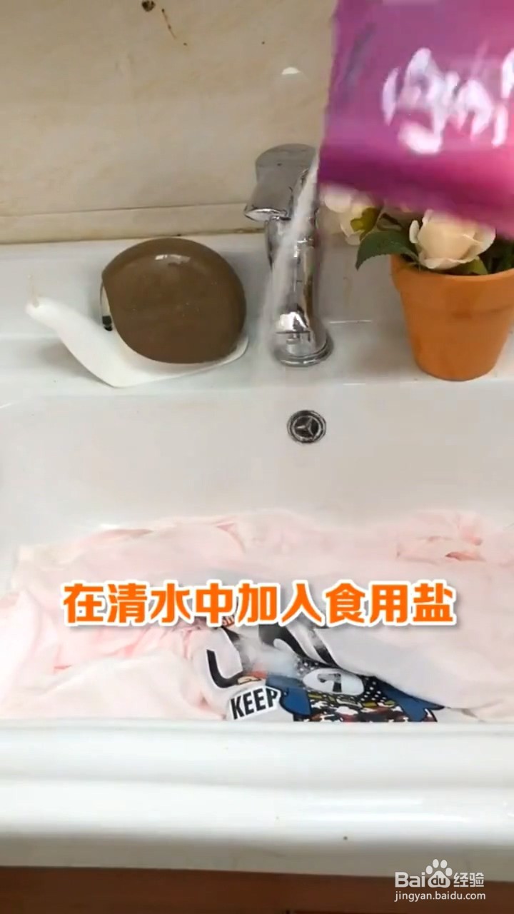 白色衣服被染色怎么办