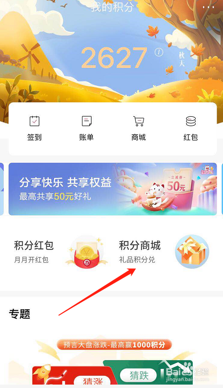 招商银行信用卡积分怎么兑换礼品
