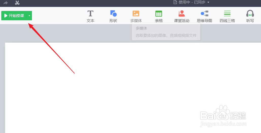 白板文件怎么利用计时器计时