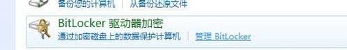 教你保证计算机和数据的安全Win7帮你做到