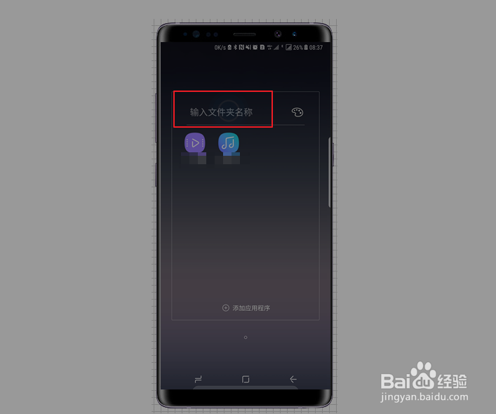 Galaxy Note8 怎么显示网速在桌面创建文件夹
