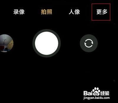 小米手机怎么用背屏自拍