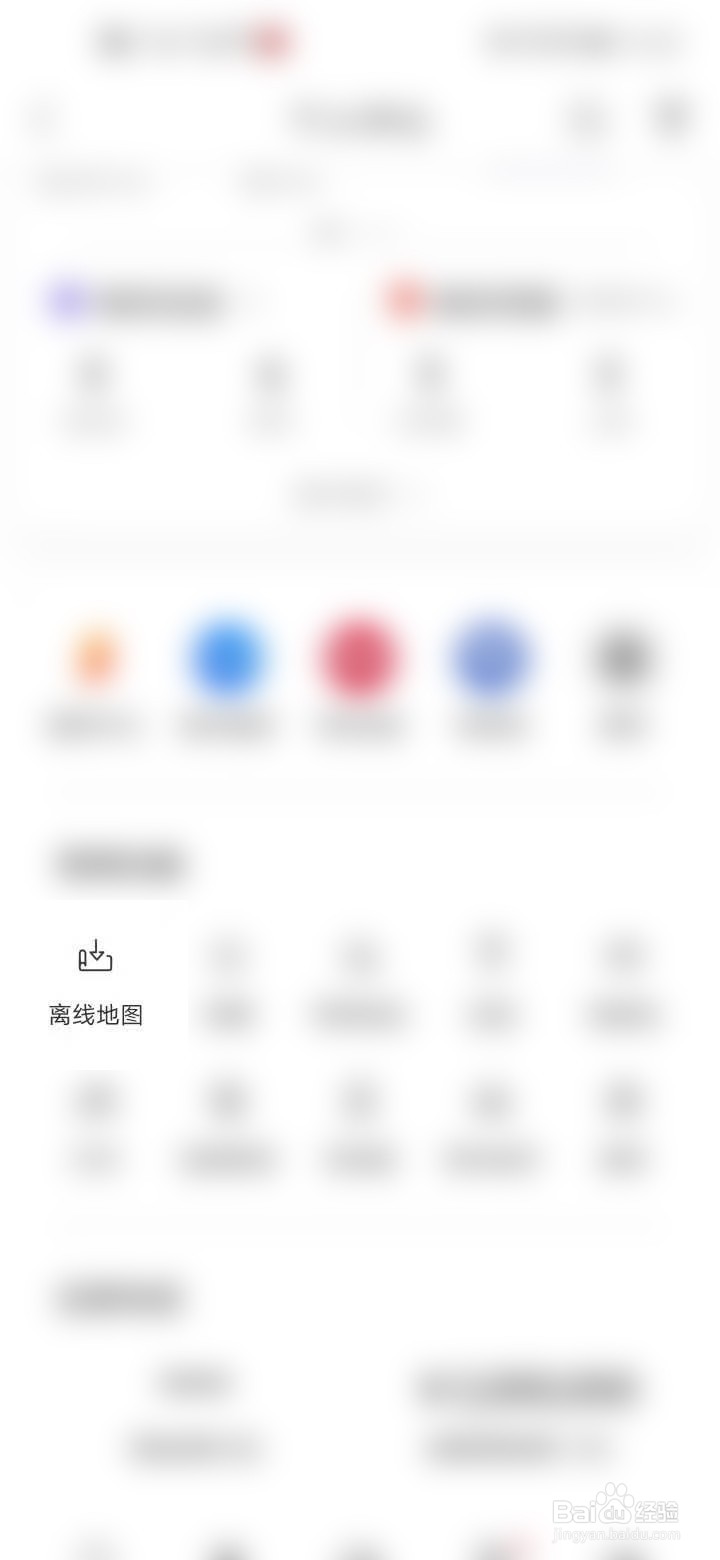 百度地图离线地图怎么下载
