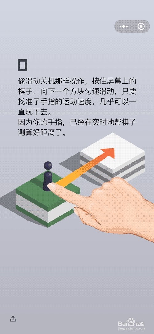 如何在微信跳一跳中拿到高分