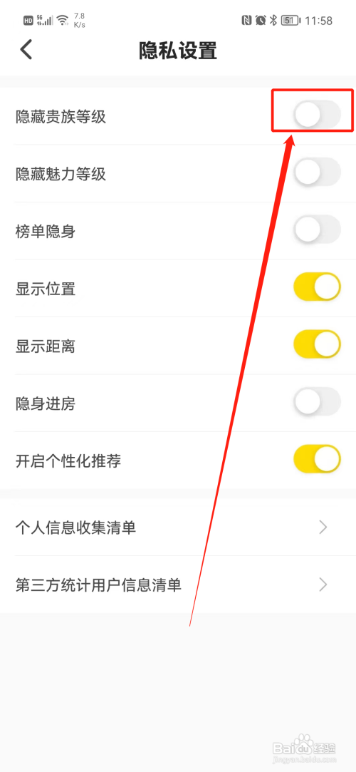不鸽语音APP隐藏魅力等级怎样操作？
