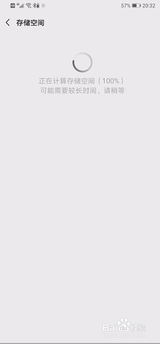 如何清理手机内存 一招教你清理微信垃圾