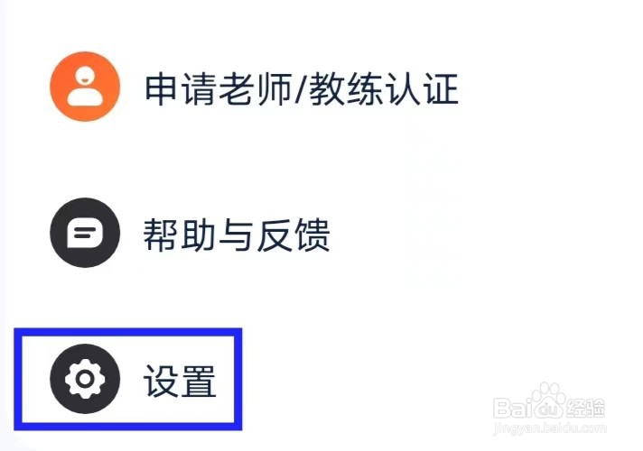 天天跳绳的用户协议如何查找