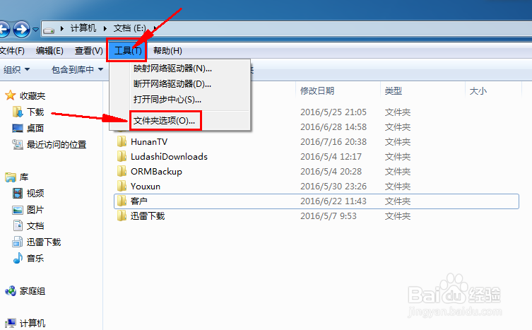 win7怎么设置文件夹隐藏和显示隐藏设置