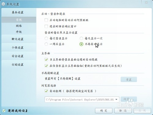 ubuntu 安装AliIM(旺旺)教程