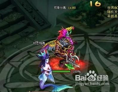 《梦幻飞仙》80级boss穷奇分魂打法攻略