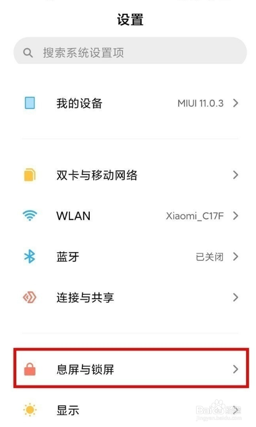 红米k40怎么设置熄屏显示