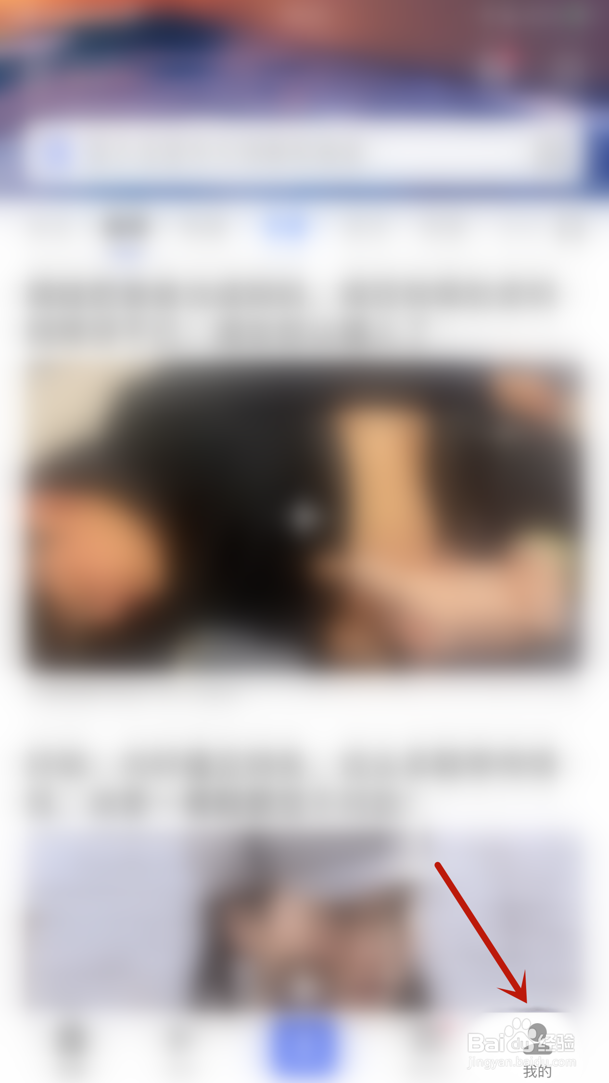 百度怎样关停应用内横幅提醒