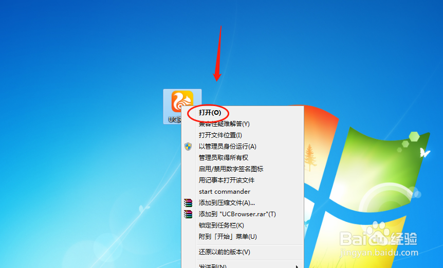 UC浏览器如何设置鼠标手势显示鼠标轨迹