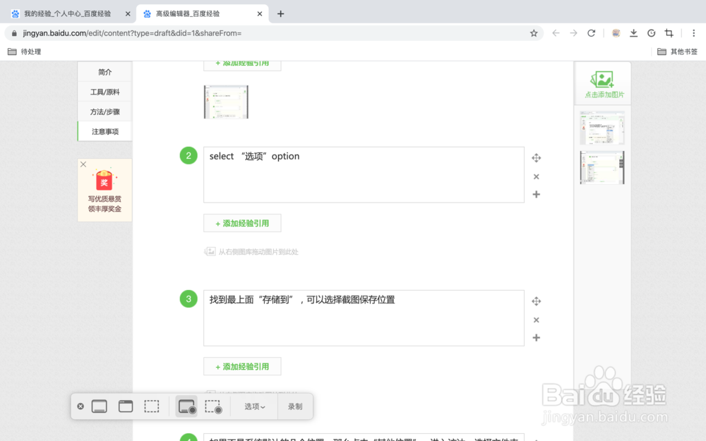 Mac电脑如何快速修改系统截图保存位置