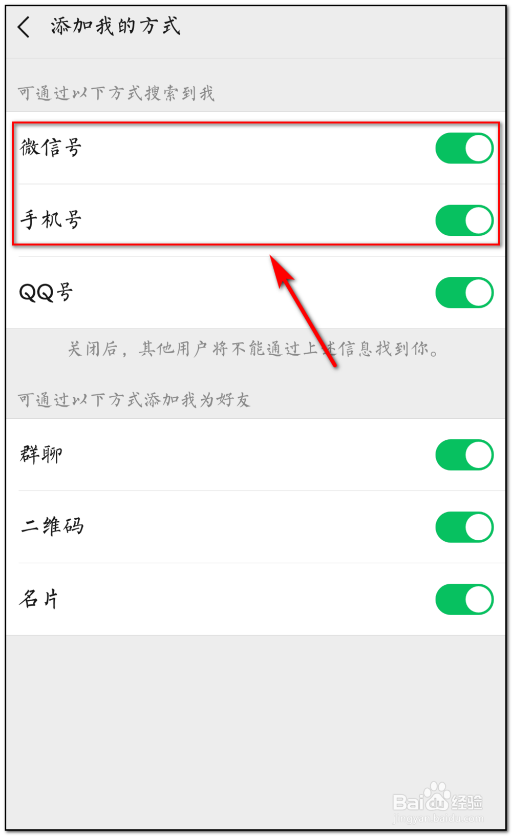 微信公众号搜索不到怎么办