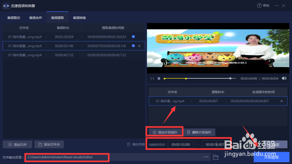怎么提取电影中的背景声音