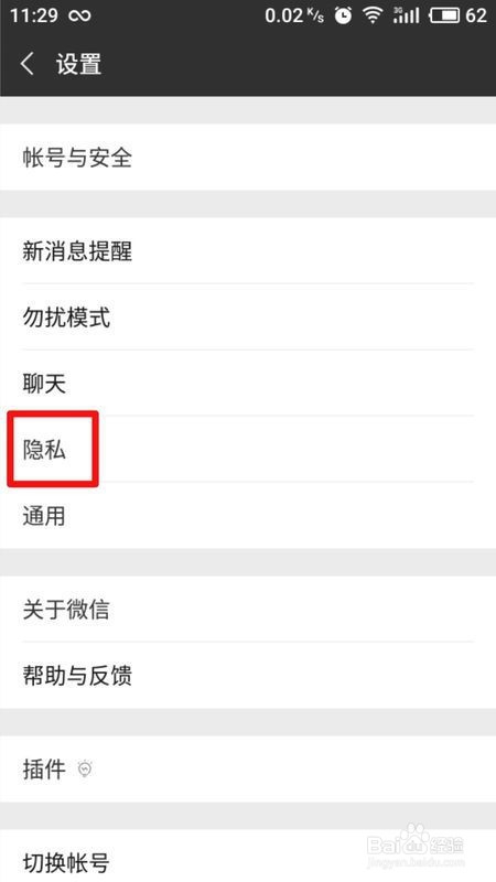 微信朋友把自己拉黑如何才能重新添加上？