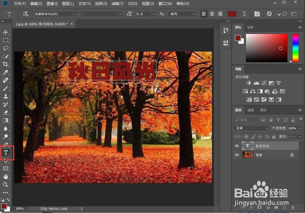 给文字添加浮雕和描边效果