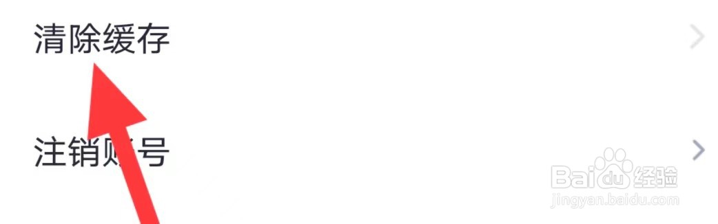 组CP如何清除缓存