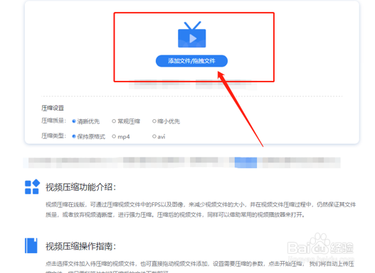如何保持原格式把视频压缩到最小