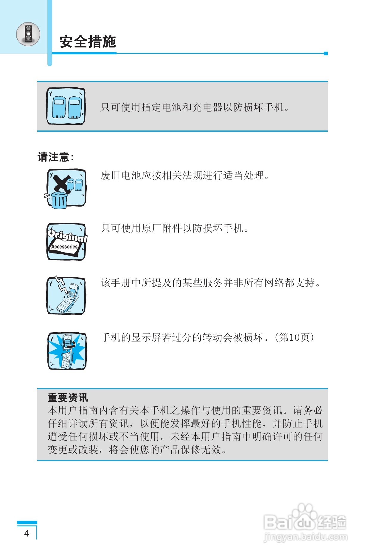 LG G8390手机使用说明书:[1]