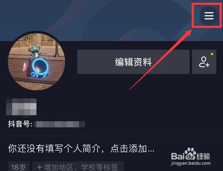 抖音收藏的视频怎么取消收藏