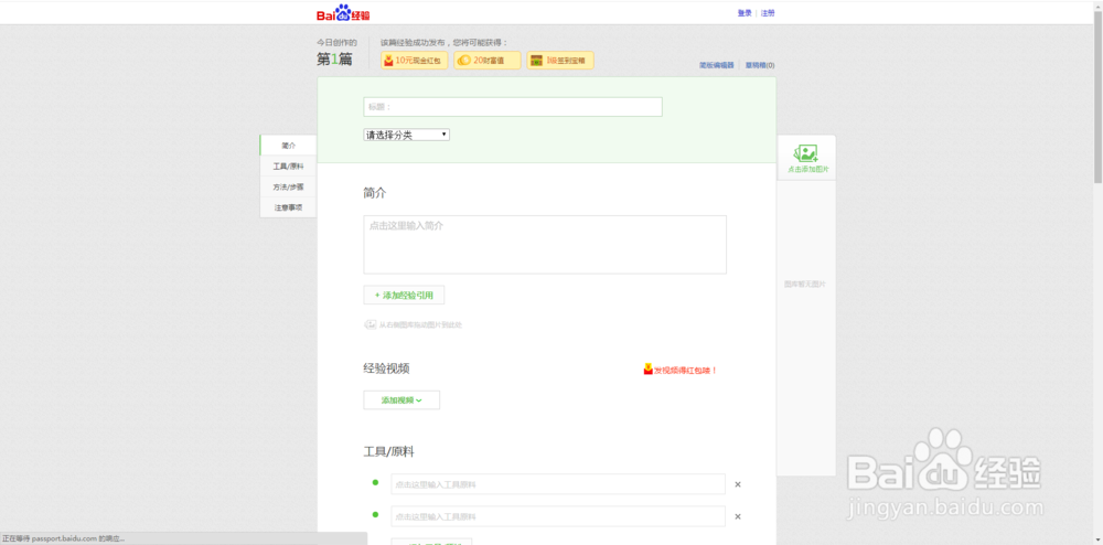 【精华】百度经验如何赚钱——新回享计划