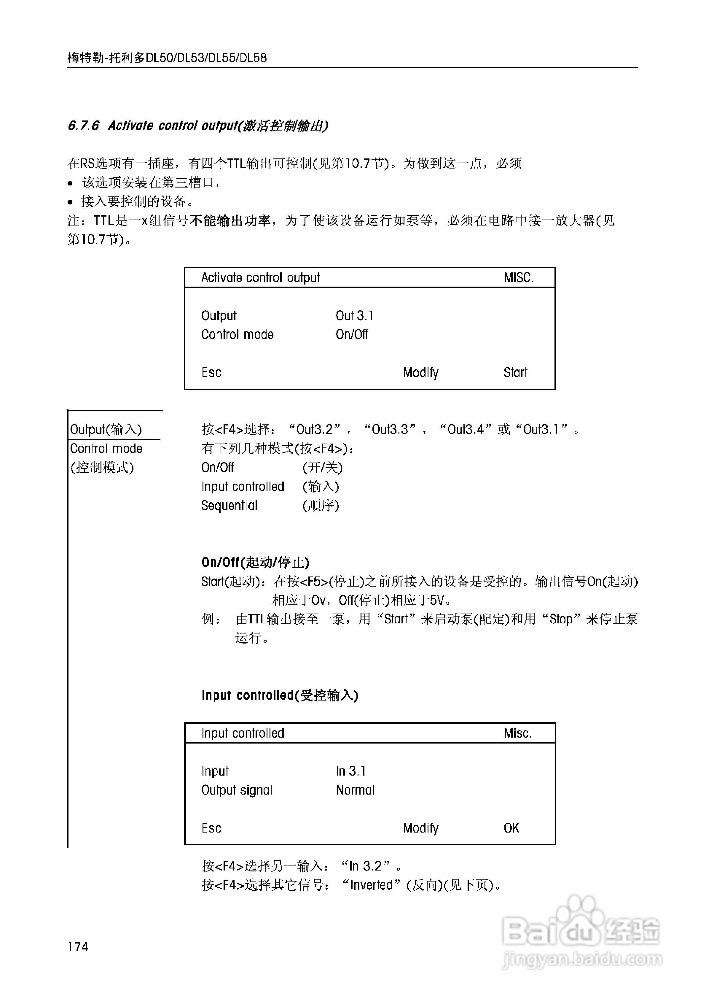 DL5x滴定仪中文说明书:[18]