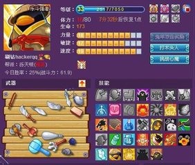 Q宠大乐斗怎样升级神器