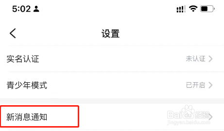 TT语音APP怎么被赞通知