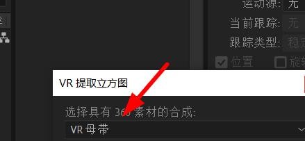 AfterEffects如何设置提取立方图