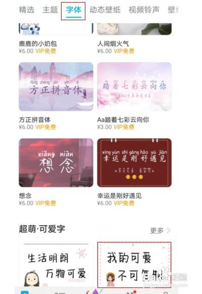 华为P40桌面字体颜色如何设置成黑色？