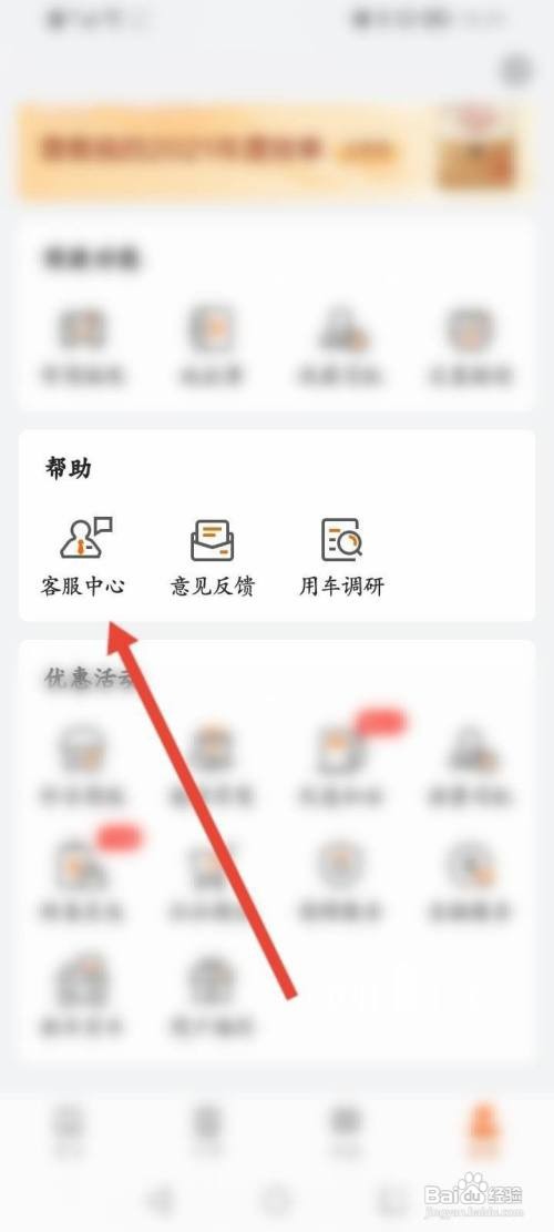 货拉拉如何分享行程