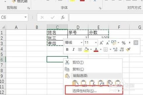 Word表格原地反转要如何操作