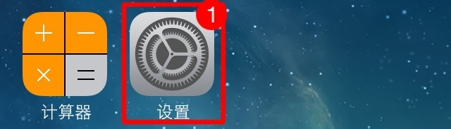 苹果手机如何开启虚拟Home键