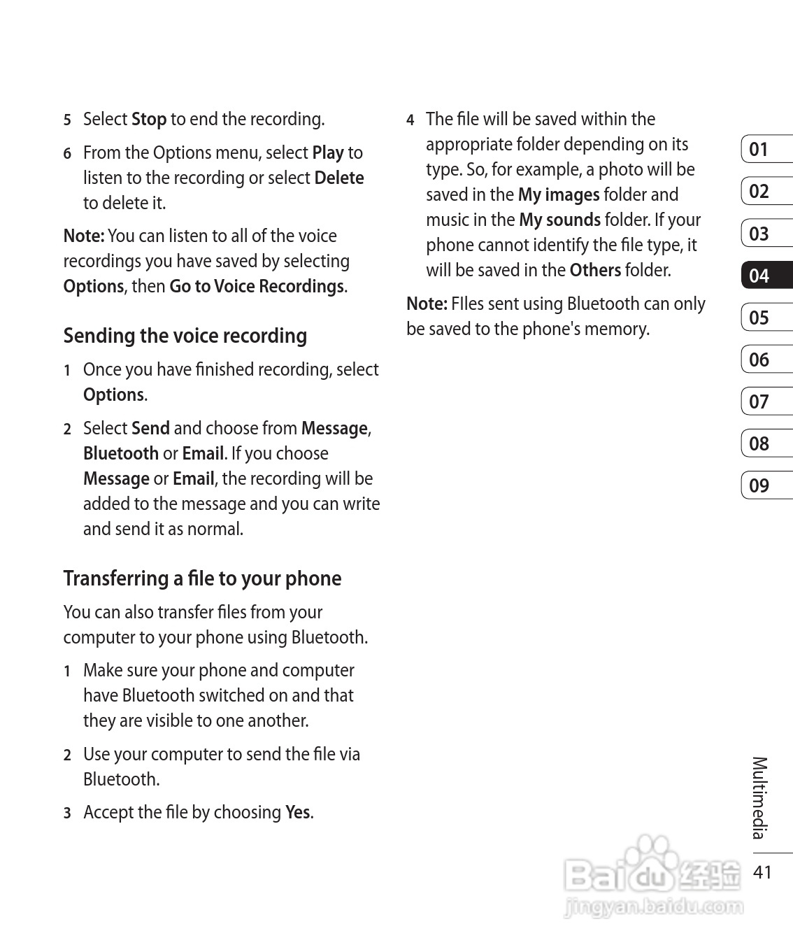 LG KS500手机使用说明书:[11]