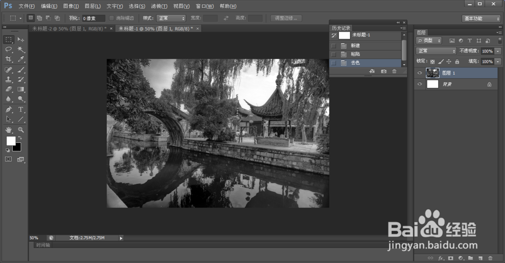 ps调出黑白风景照片