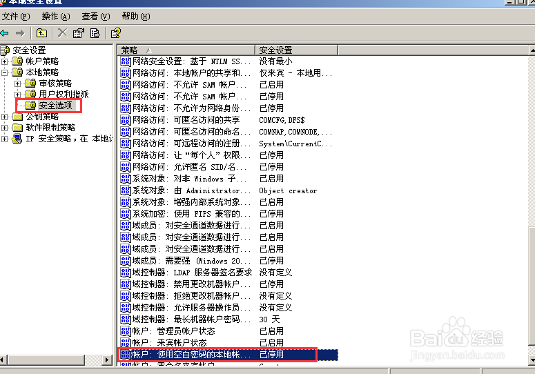 使用空密码进行远程桌面控制winxp实现方法