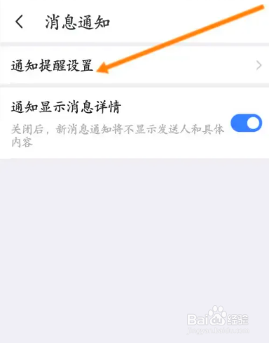 怎么在MOMO陌陌APP中开启群红包通知功能？