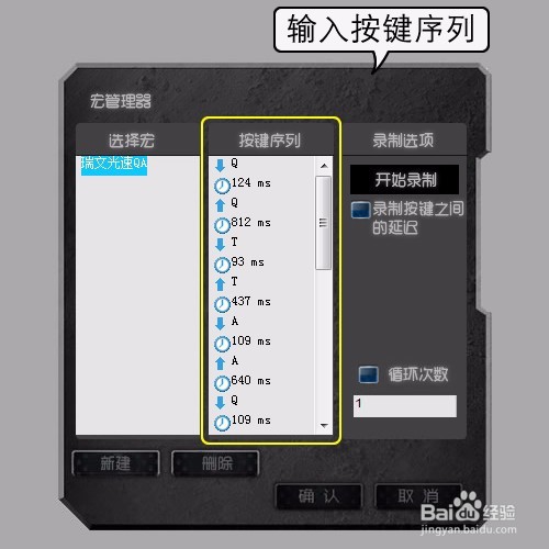 宏功能鼠标宜博M639设置LOL瑞文光速QA方法