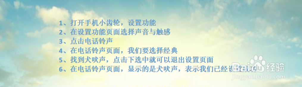 iphone犬吠铃声如何简单设置