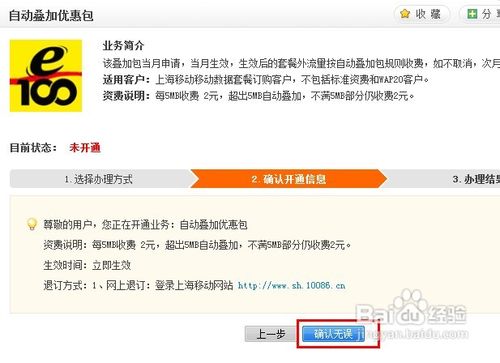 流量用完了怎么叠加