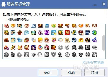QQ天涯明月刀图标怎么点亮和熄灭