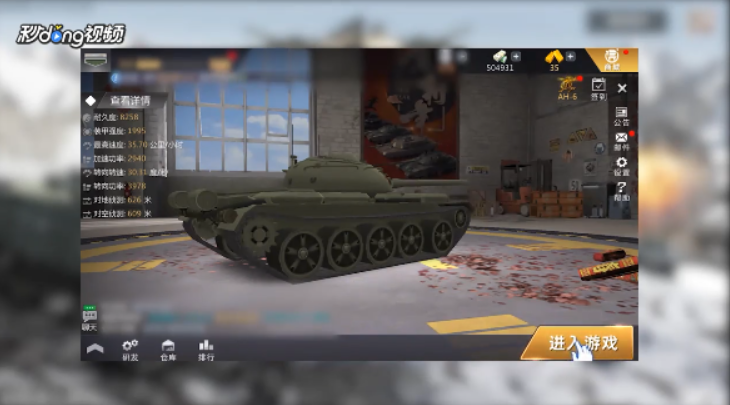 巅峰坦克如何查看个人战斗数据