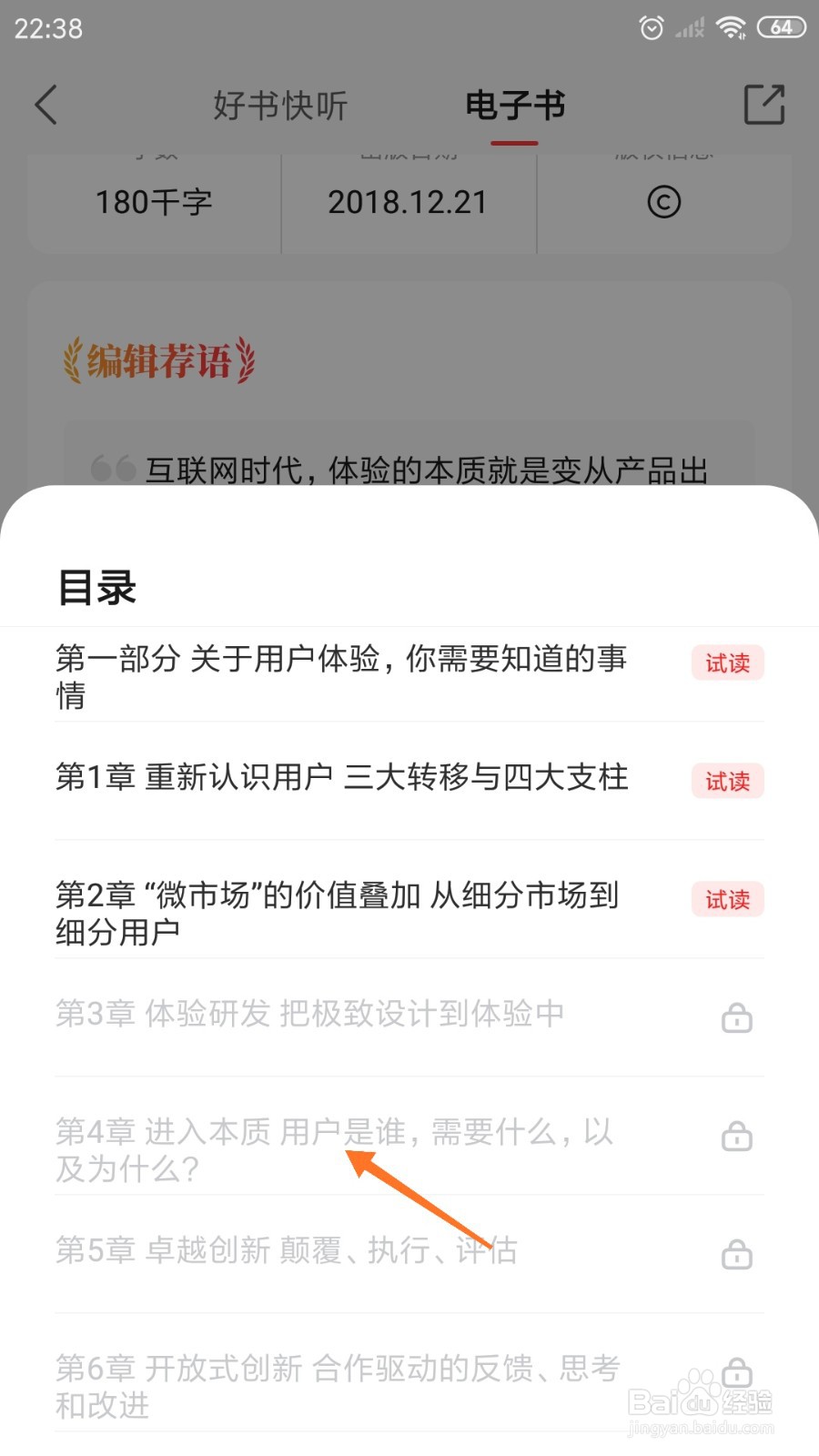 中信书院中怎么查看用户是谁