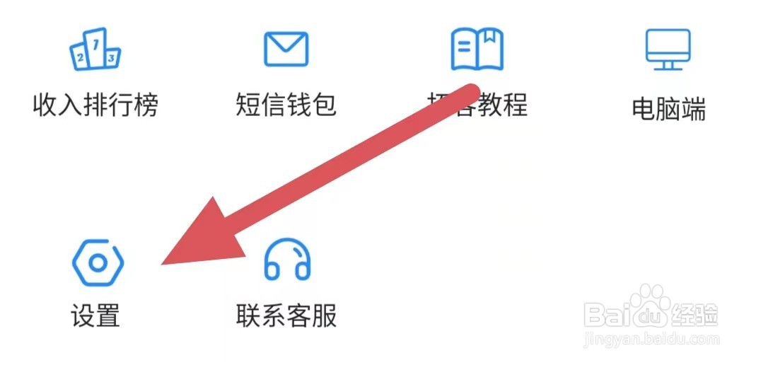 易拓客如何查看用户协议