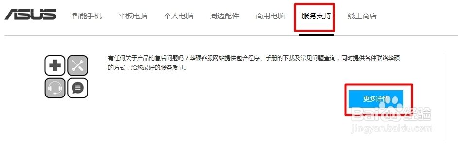 如何在华硕官网下载驱动（两种方法）