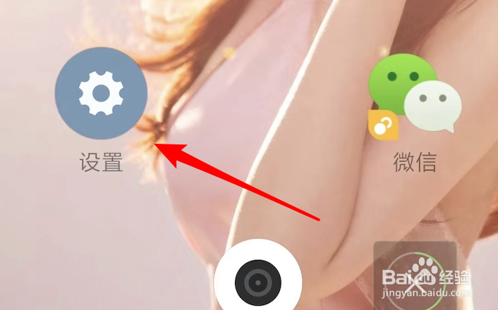 小米手机,如何设置定时关机